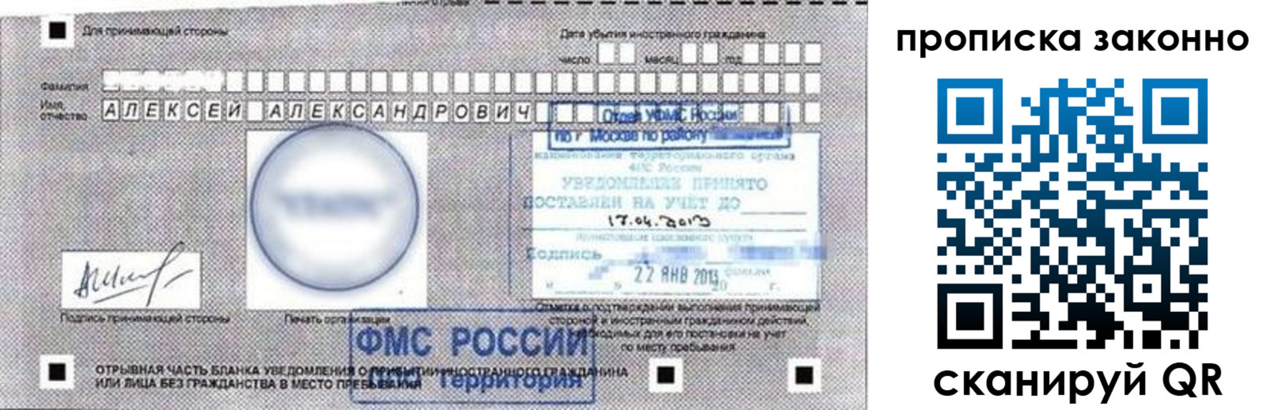 регистрация для школы в Тверской области