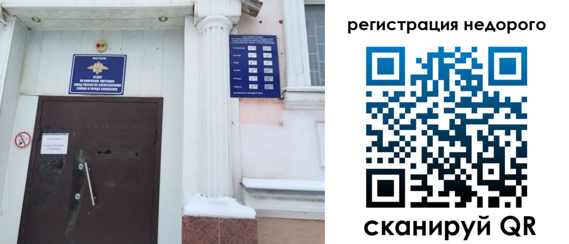 временная регистрация 2025 в Тверской области