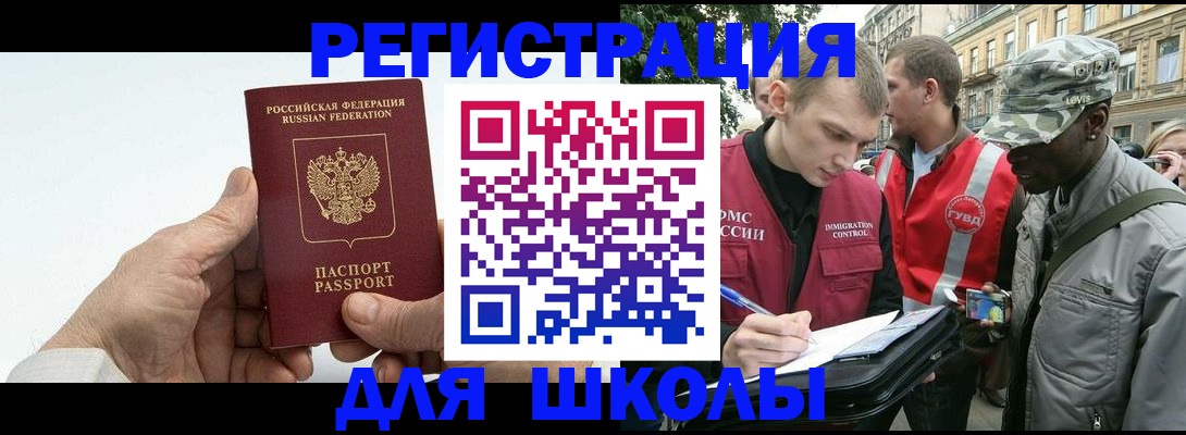 временная регистрация законно в Тверской области