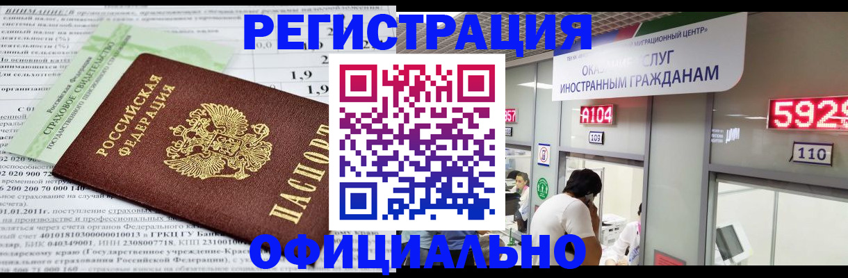 временная регистрация поиск в Тверской области