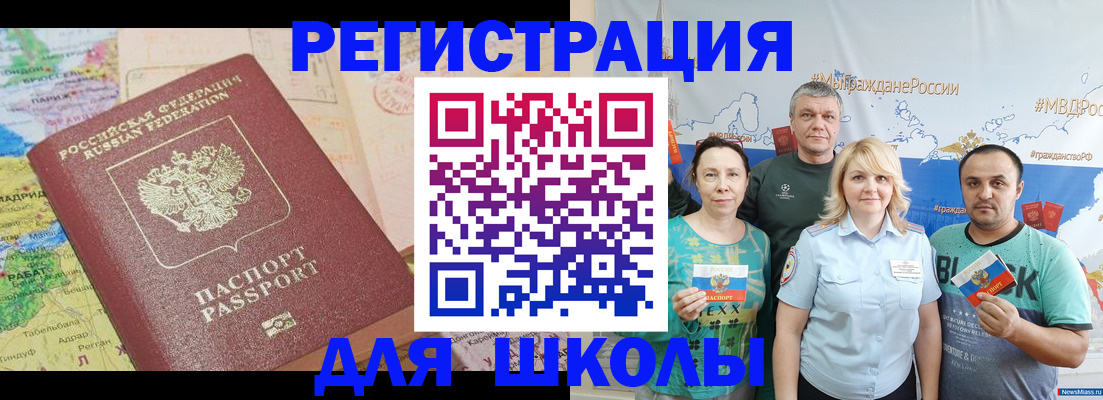 прописка для работы в Тверской области